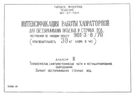  III. , -    .     (  901-07-11.84)