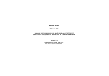  VII.  1.     V.    