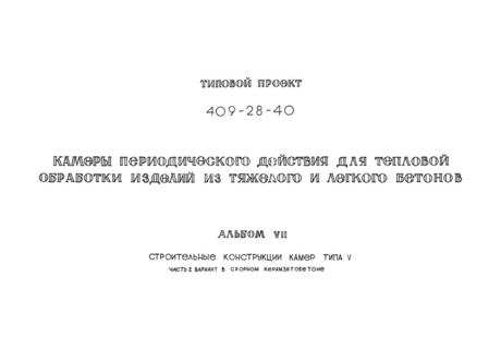  VII.  2.     V.    