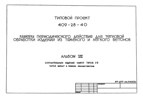  VIII.  2.     I - V.    