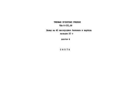  4. 