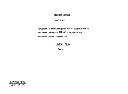  VI.84. 