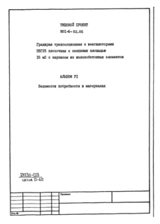  VI.    