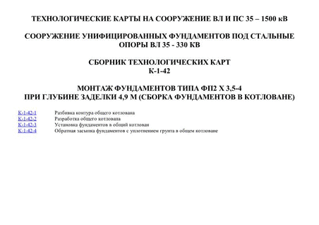        35 - 1500 .        35 - 330 .    2  3,5-4    4,9  (   )