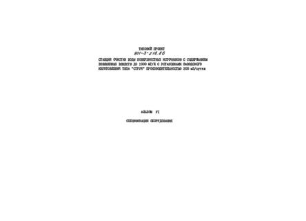  VI.  