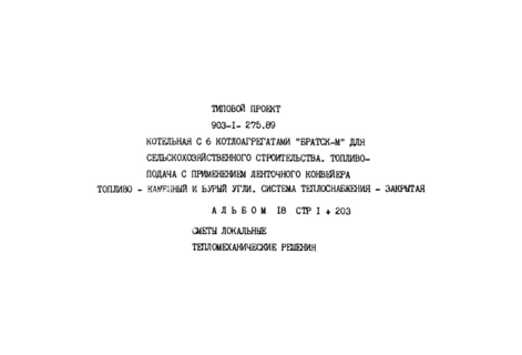  18.  .   (  903-1-275.89)