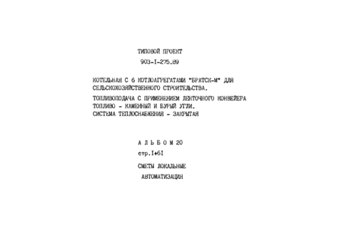  20.  .  (  903-1-275.89)