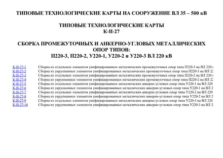      35 - 500 .    -   : 220-3, 220-2, 220-1, 220-2  220-3  220 