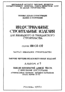  I.  5.  .    .    586         ,   25