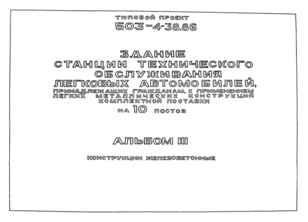  III.  