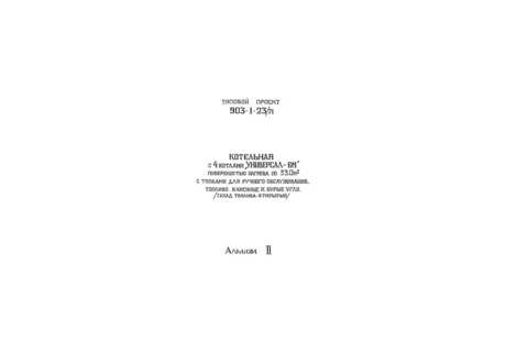  II. .  1, 2, 3