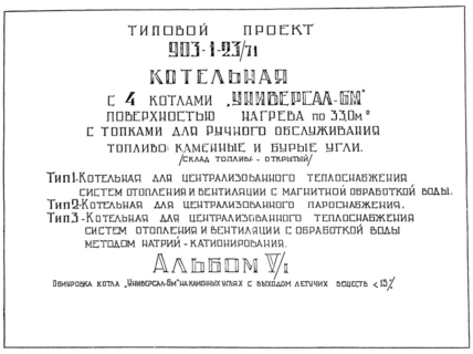  V/1.   "-6"         15%.  1, 2, 3
