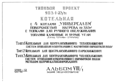  VIII/1.  -.  1, 2, 3