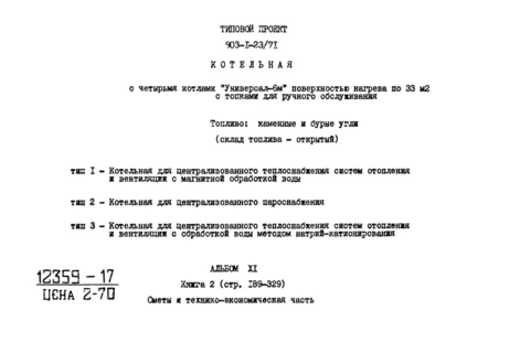  XI.  2.   - .  1, 2, 3