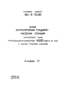  II. - 