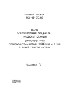  V.  -   
