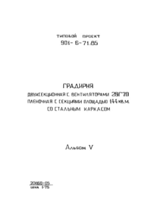  V.  