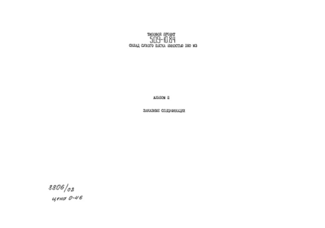  II.  
