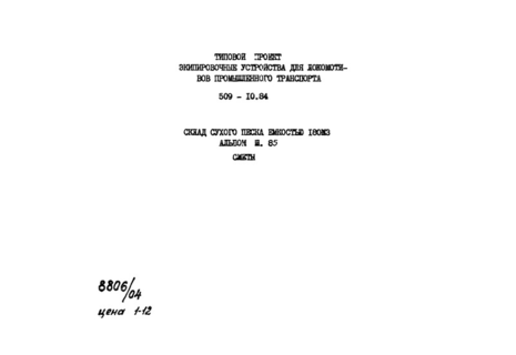  III.85. 
