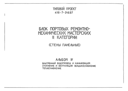  IV.    .   . . 