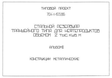  II.  