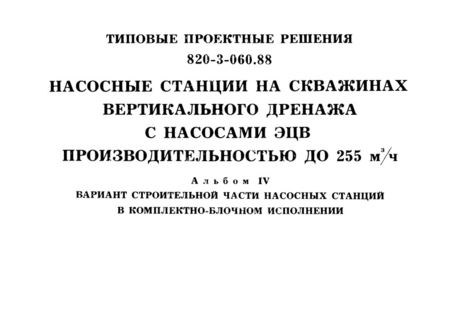  IV.       - 
