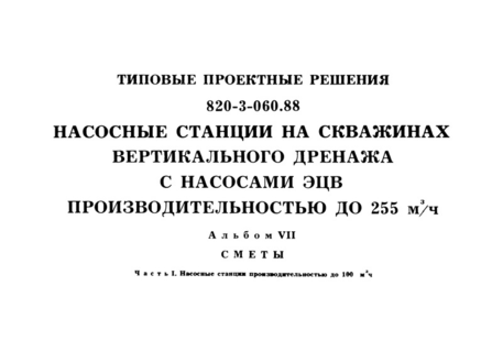  VII.  I. .     100 . /