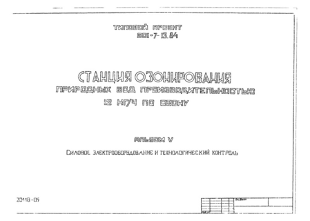  V.     