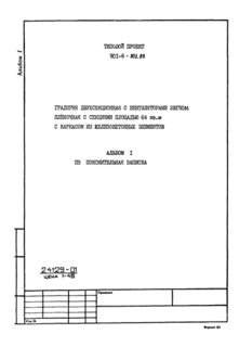  1.   (  901-6-101.89)