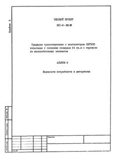  6.    