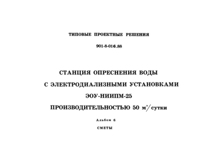  6. 