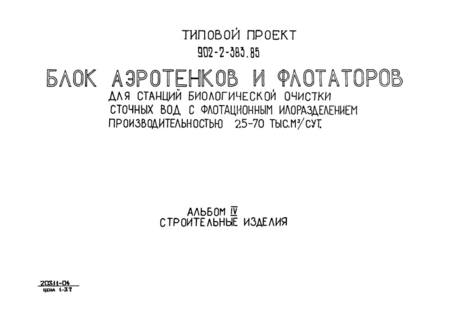  IV.  