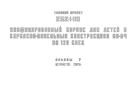  7.  