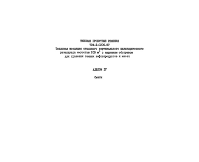  IV. 