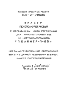  II.  2.  .     6; 8  10 ,  