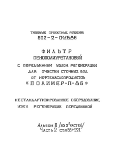  III.  2.  .   