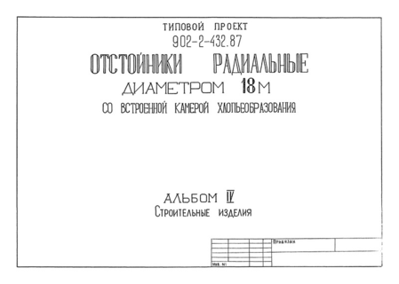  IV.  