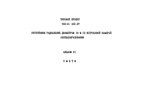 VI. 