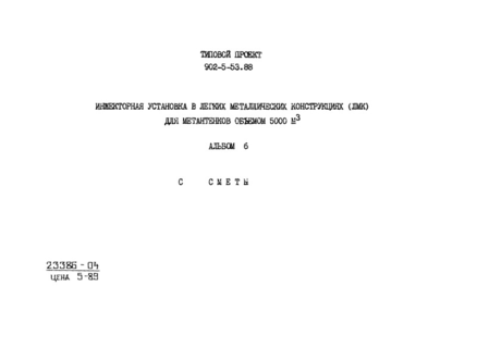  6. 