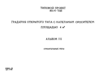  III.  