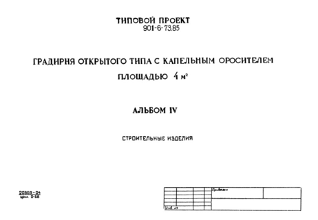  IV.  
