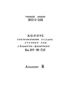  III. - 
