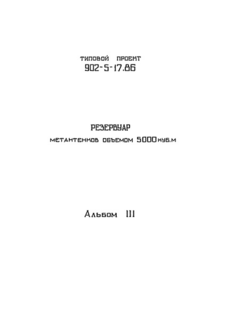  III.  