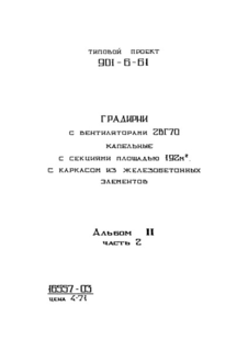  II.  2.  