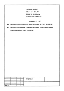  VI.  1.       21.109-80.          21.503-80