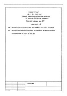  VI.  2.       21.109-80.          21.503-80