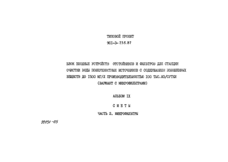  IX.  2. . 