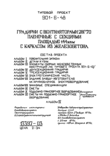  IV.  
