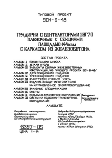  VI.  