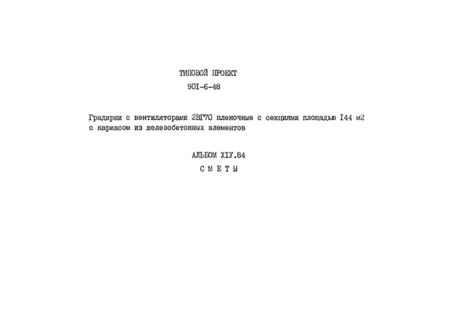  XIV.84. 